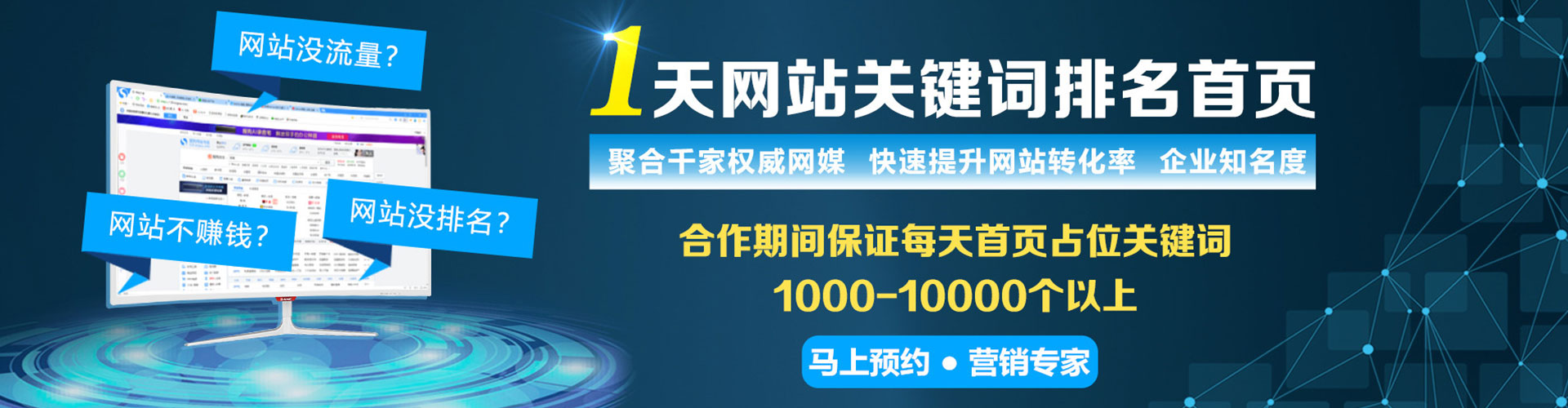 洪洞sem优化师
